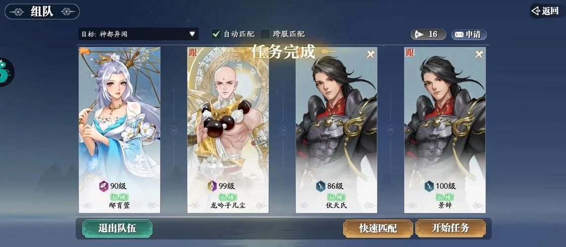 qq仙侠传九重天职业推荐 哪个职业最强最好玩