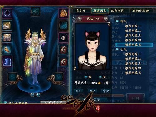 qq仙侠传九重天职业推荐 哪个职业最强最好玩