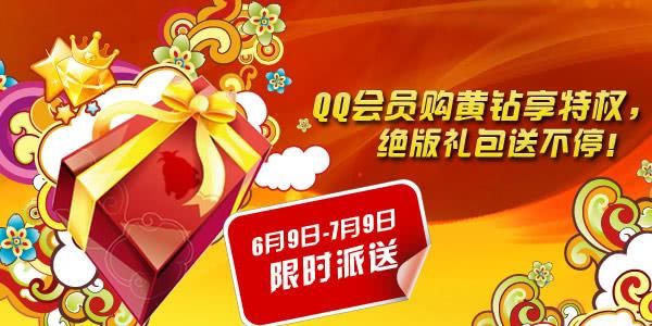 qq会员东珈ab特权有哪些值得开通吗实测分享