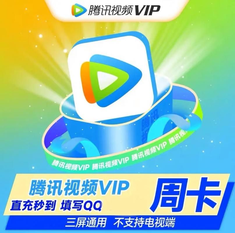 qq会员东珈ab特权有哪些值得开通吗实测分享