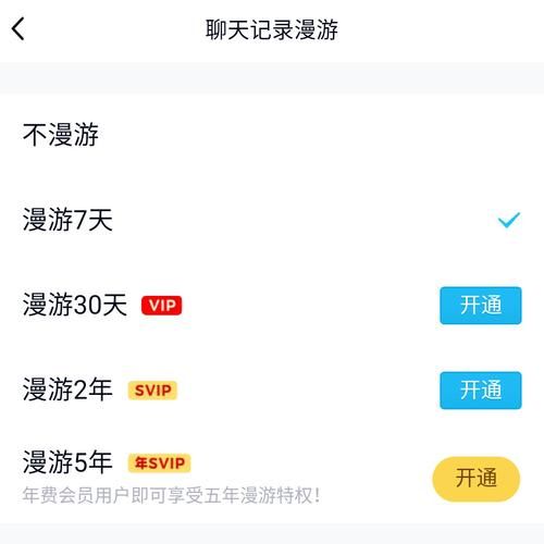 qq免费克隆空间是真的吗 揭秘克隆空间的方法与风险
