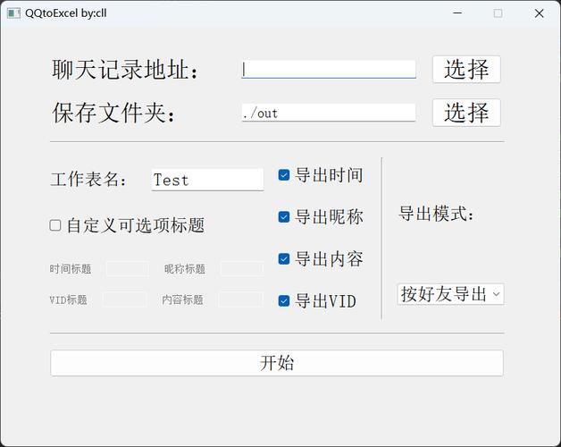 qq免费克隆空间是真的吗 揭秘克隆空间的方法与风险