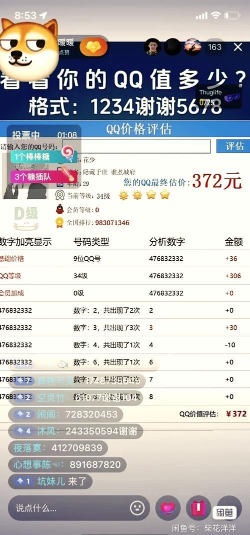 qq免费网络电话好用吗 真实体验测评报告