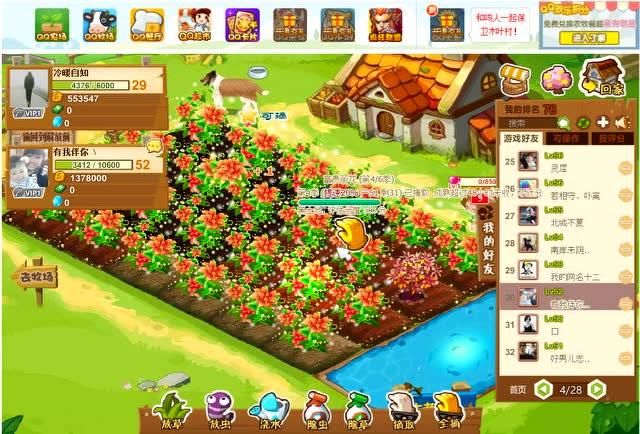 qq农场偷菜助手手机版 随时随地偷菜攻略