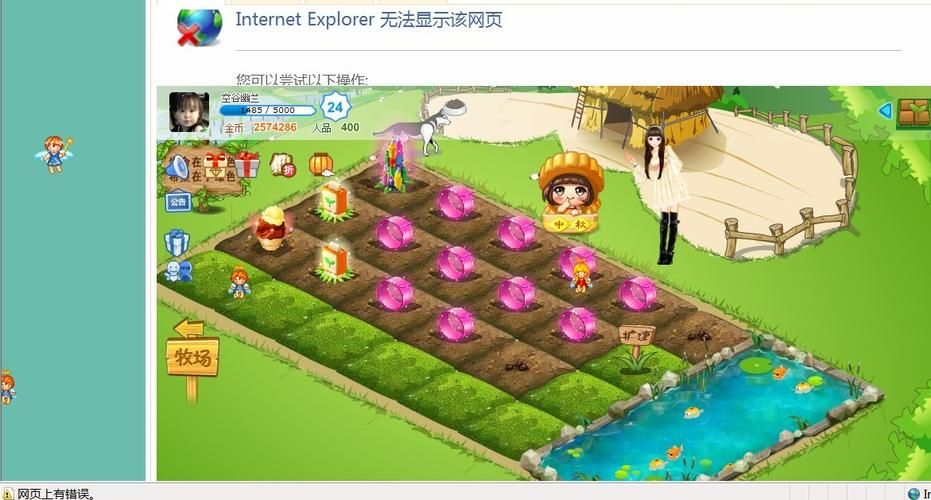 qq农场打不开了是什么原因 常见问题解析