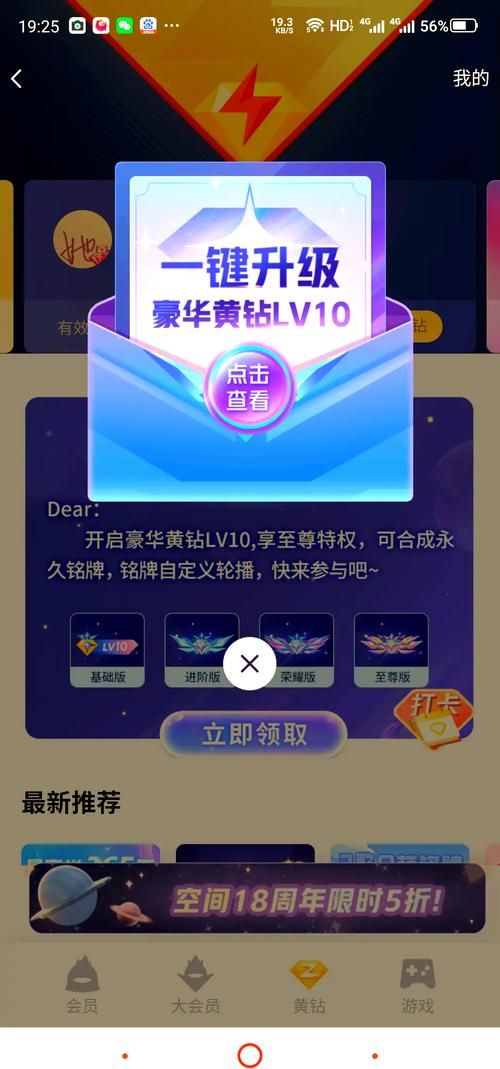 qq刷钻免费平台是真的吗揭秘最新刷钻方法