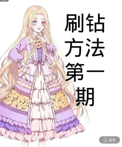 qq刷钻免费平台是真的吗揭秘最新刷钻方法