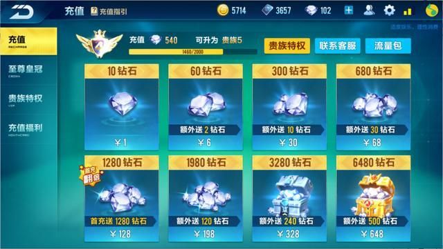 qq刷钻免费平台是真的吗揭秘最新刷钻方法