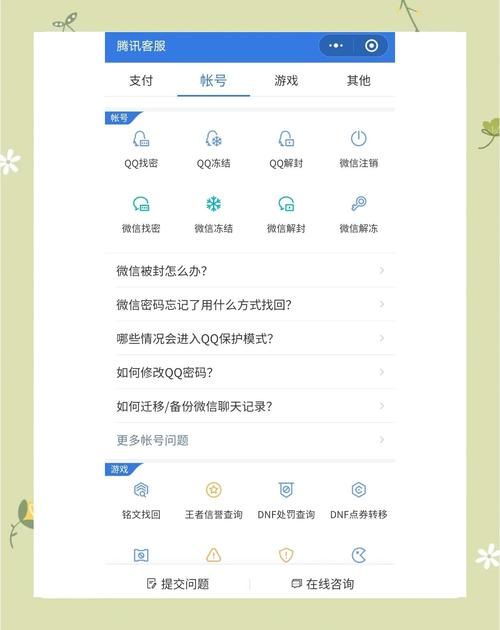 qq密码忘了怎么办修改qq密码中心教程