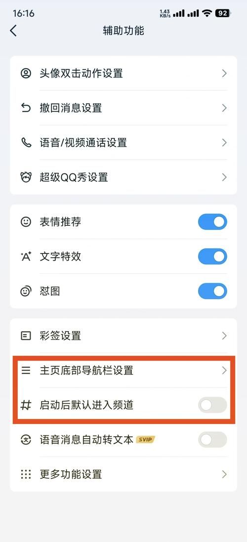 qq怎么安装不了 可能是这些设置出了问题
