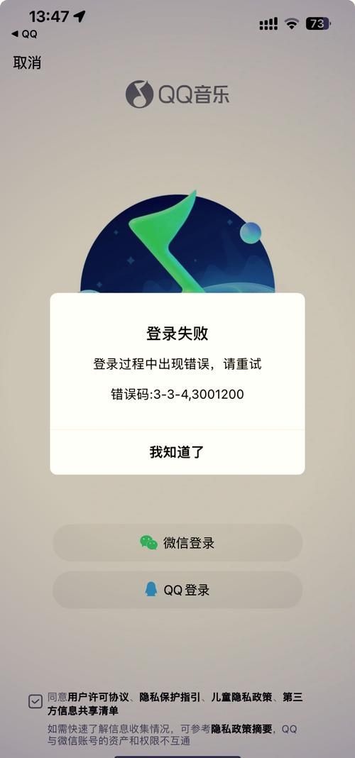 qq怎么登陆不上 教你快速解决登录问题