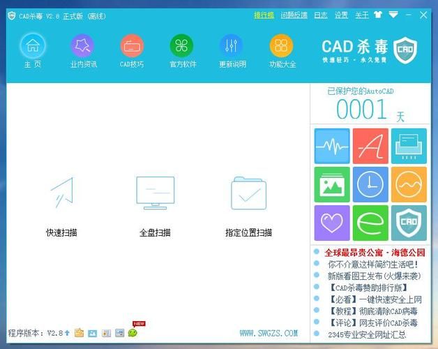 qq木马专杀工具哪个好用 最新杀毒软件推荐