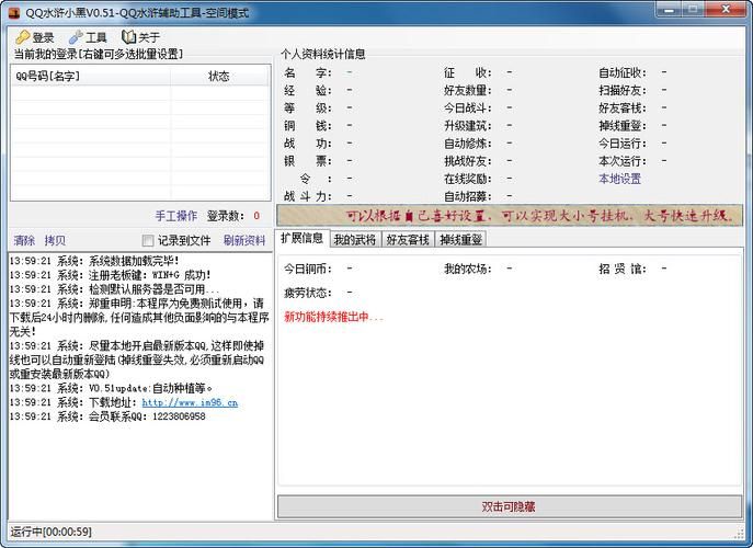qq水浒小黑官网角色介绍 小黑技能属性全面解析