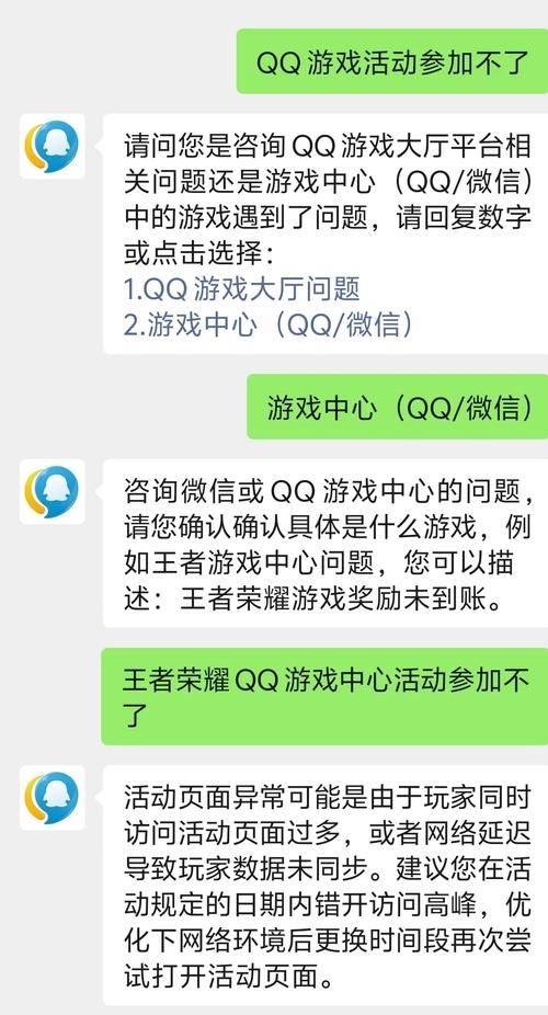 qq游戏登录超时频繁 可能是这些设置没调好