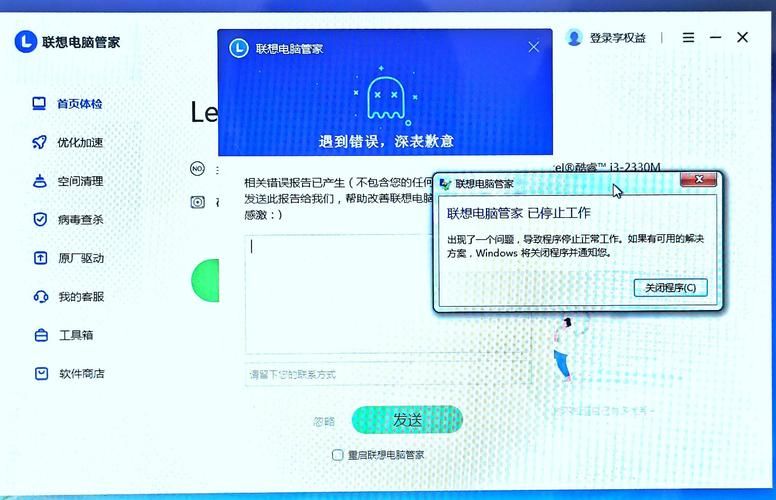 qq电脑管家安装常见问题 解决方法全在这里