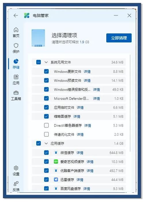 qq电脑管家安装常见问题 解决方法全在这里