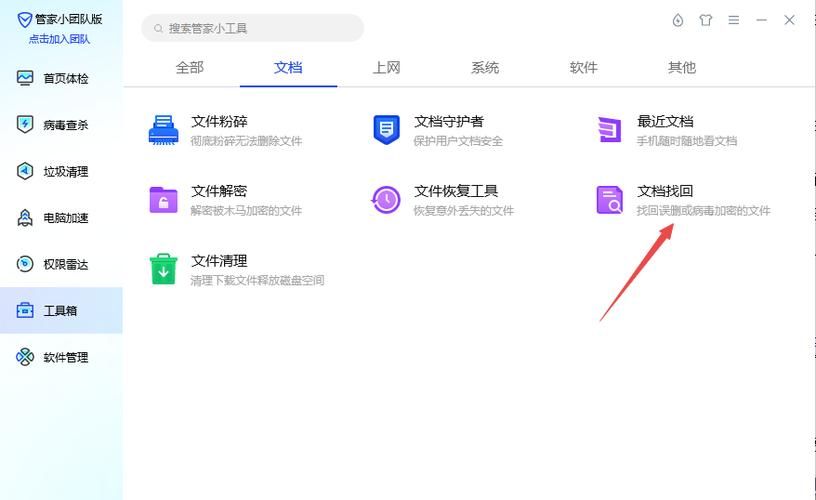 qq电脑管家安装常见问题 解决方法全在这里