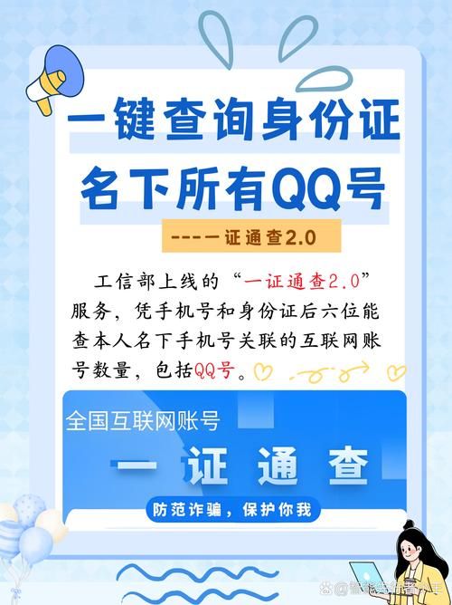 qq登陆地点查询工具 快速定位qq登录位置