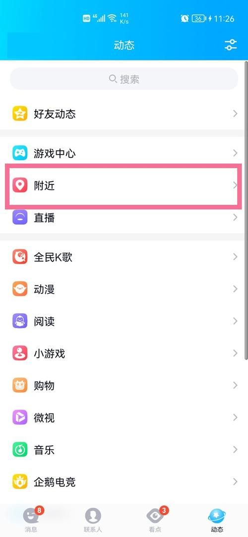 qq登陆地点查询工具 快速定位qq登录位置