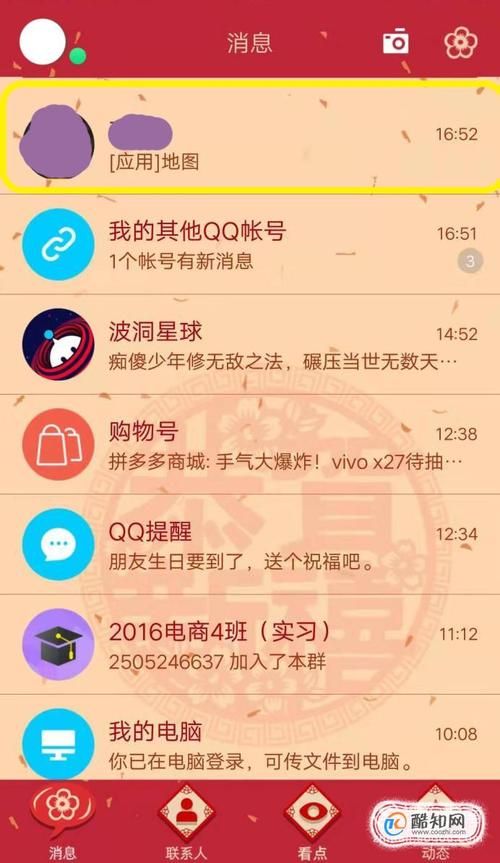 qq登陆地点查询工具 快速定位qq登录位置