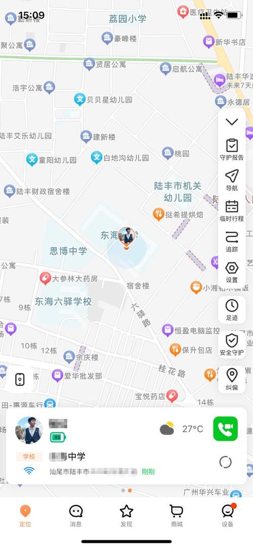 qq登陆地点查询工具 快速定位qq登录位置