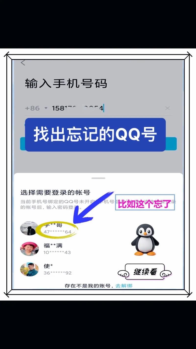 qq登陆地点查询工具 快速定位qq登录位置