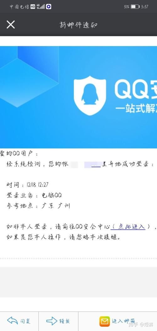 qq登陆地点查询工具 快速定位qq登录位置