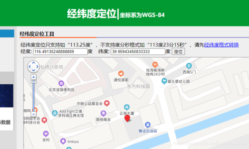 qq登陆地点查询工具 快速定位qq登录位置