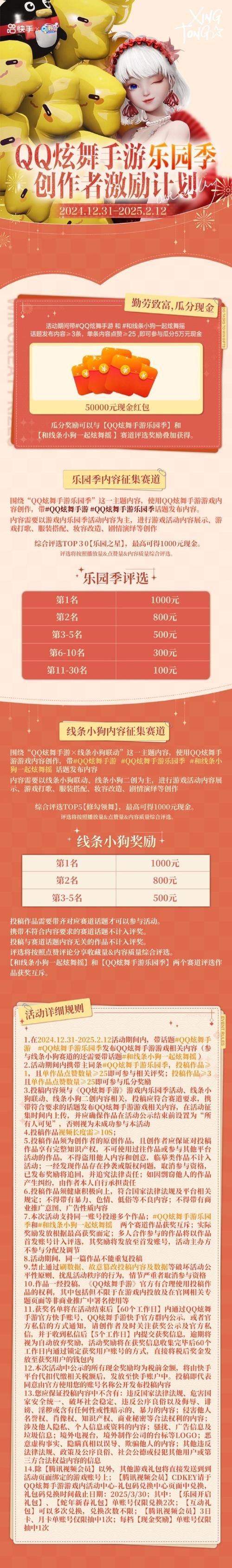 qq空间人气精灵安全吗 使用前必须知道的注意事项