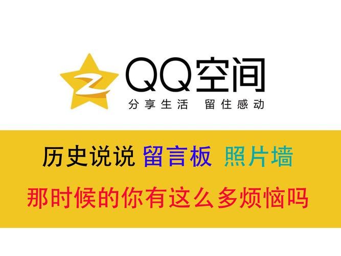 qq空间人气精灵安全吗 使用前必须知道的注意事项