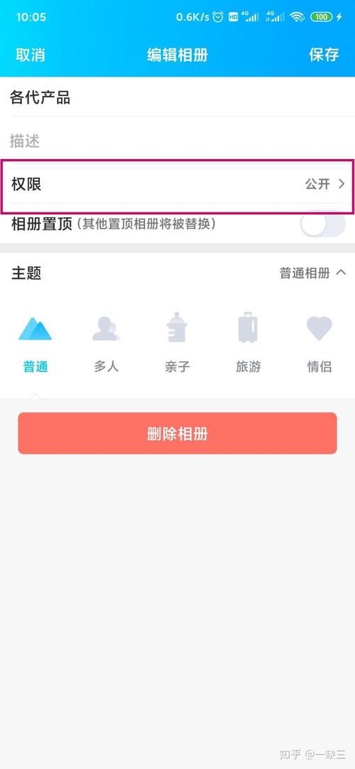 qq空间加密相册在哪里找 手机电脑查看加密照片教程