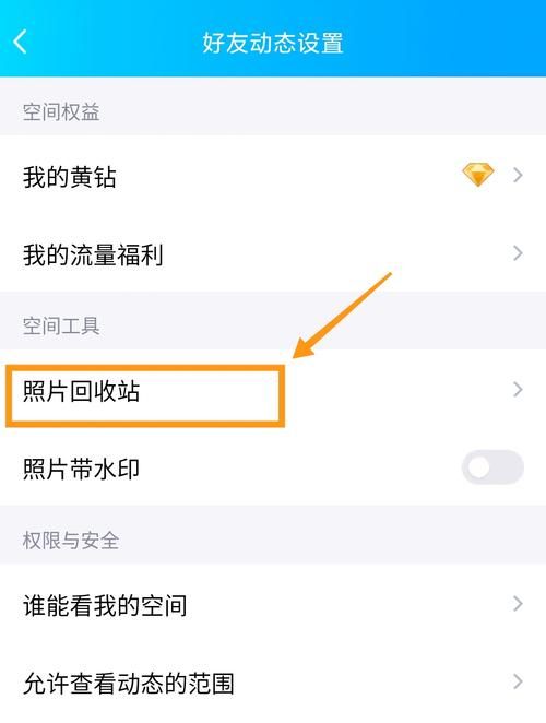 qq空间加密相册在哪里找 手机电脑查看加密照片教程