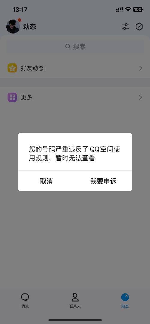 qq空间无法进入的几种可能 看看你是哪种情况