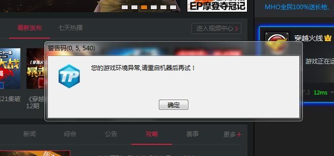 qq空间电脑登录失败怎么办教你轻松解决