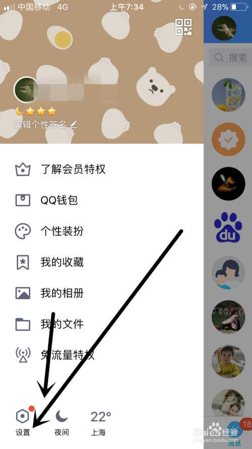 qq空间登陆不了怎么办 快速解决方法在这里