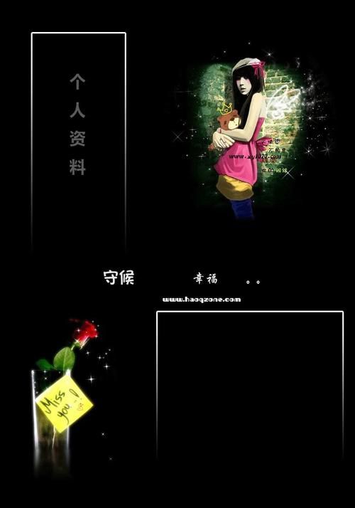 qq空间装扮代码大全 轻松打造个性空间