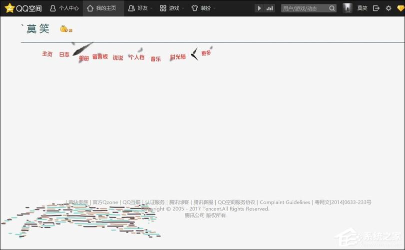 qq空间装扮代码大全 轻松打造个性空间