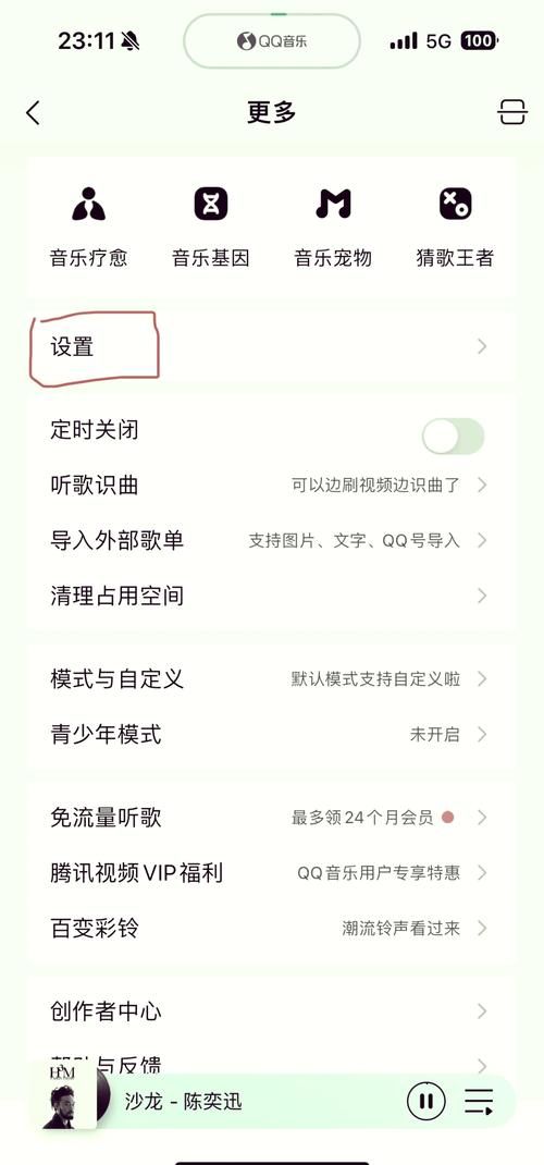 qq空间音乐查询教程 快速找到qq空间背景音乐