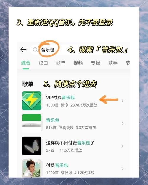 qq空间音乐查询教程 快速找到qq空间背景音乐