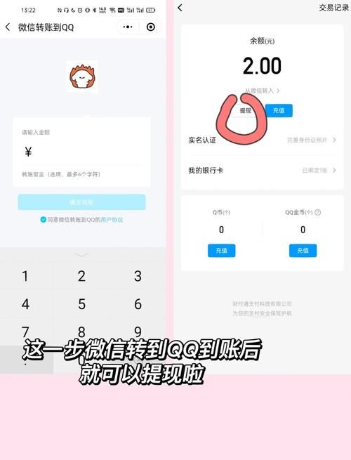qq红包怎么提现到银行卡 手把手教你操作步骤