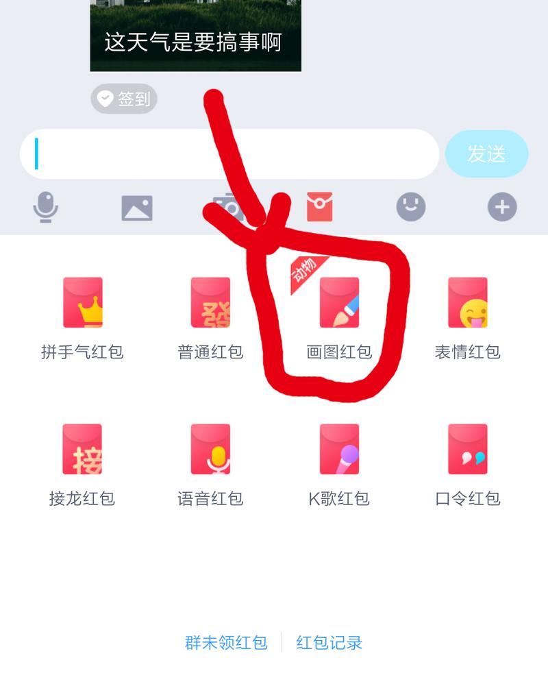qq红包怎么提现到银行卡 手把手教你操作步骤