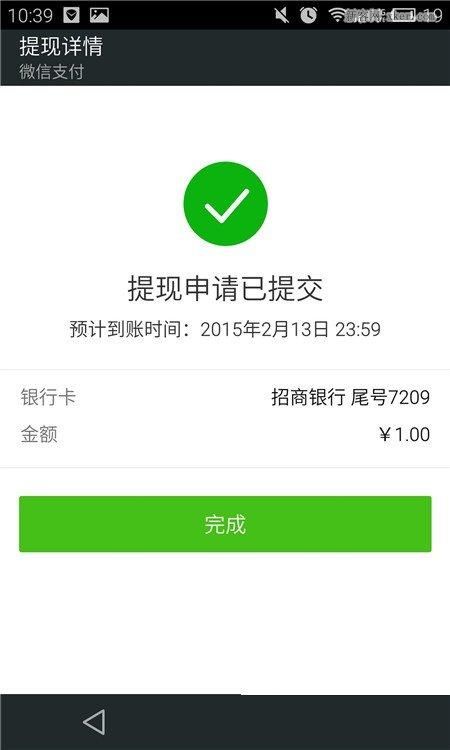 qq红包怎么提现到银行卡 手把手教你操作步骤