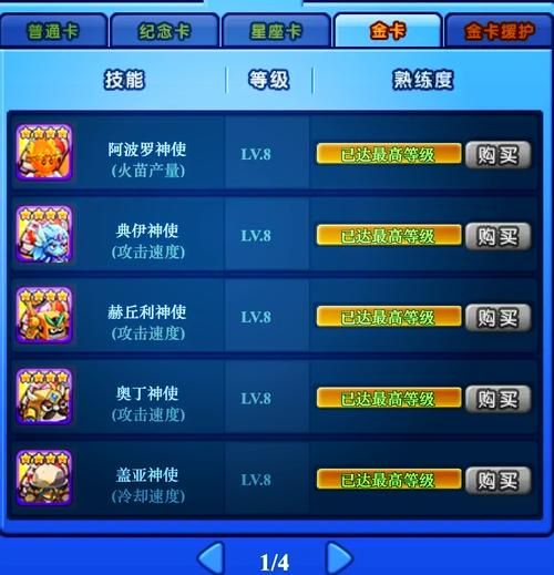 qq美食大战老鼠最新版本更新内容一览