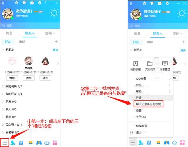 qq聊天记录查询技巧分享轻松找回历史消息