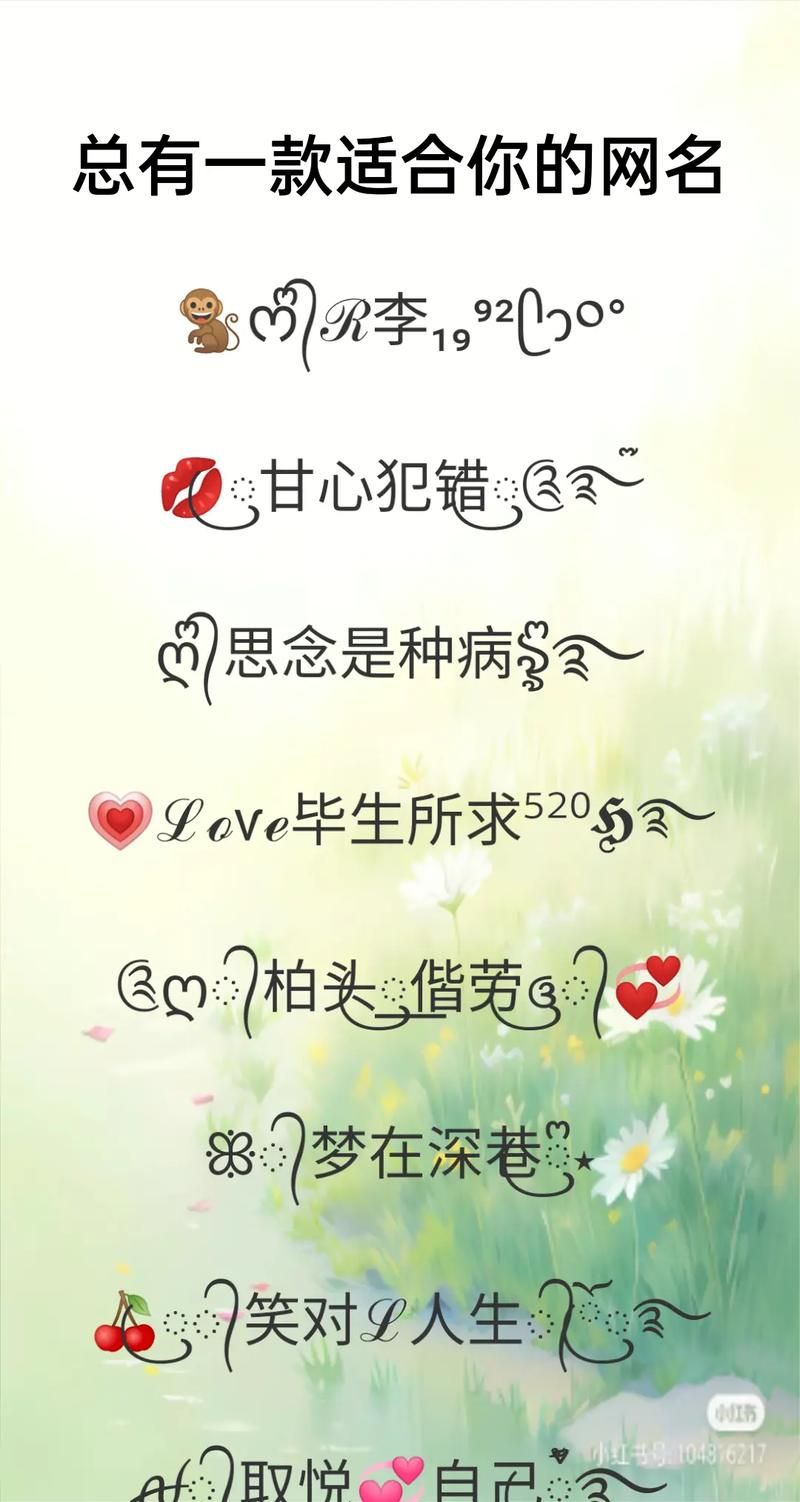qq自由幻想符号有哪些 这些炫酷符号你用过吗