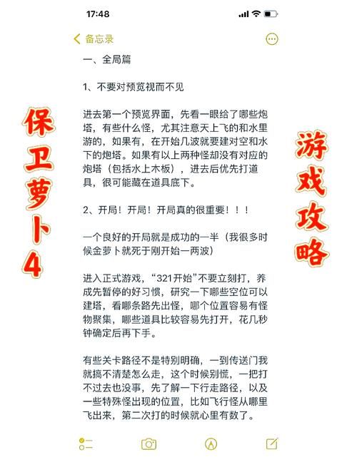 qq连连看单机版技巧分享 轻松通关秘籍大全