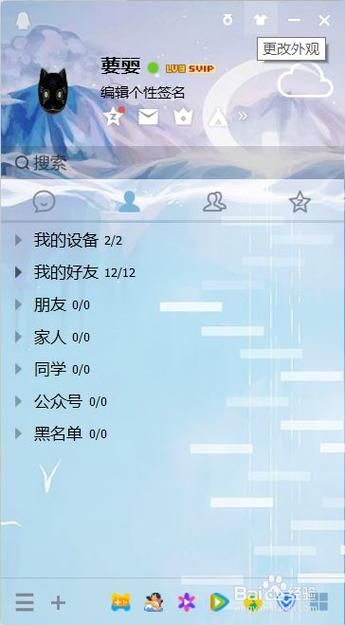 qq透明皮肤大全 透明皮肤设置教程分享