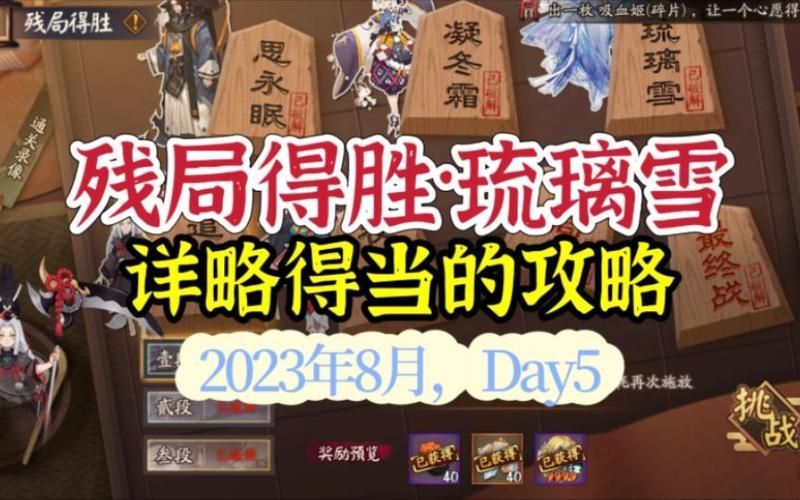 qq部落23-5速通技巧 教你如何快速完成挑战