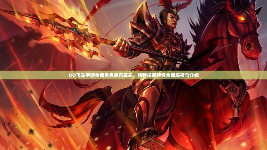 qq飞车上官高仁厉害吗 技能属性全面解析