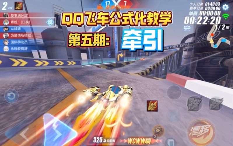 qq飞车卡飘教程大全 从入门到精通一网打尽